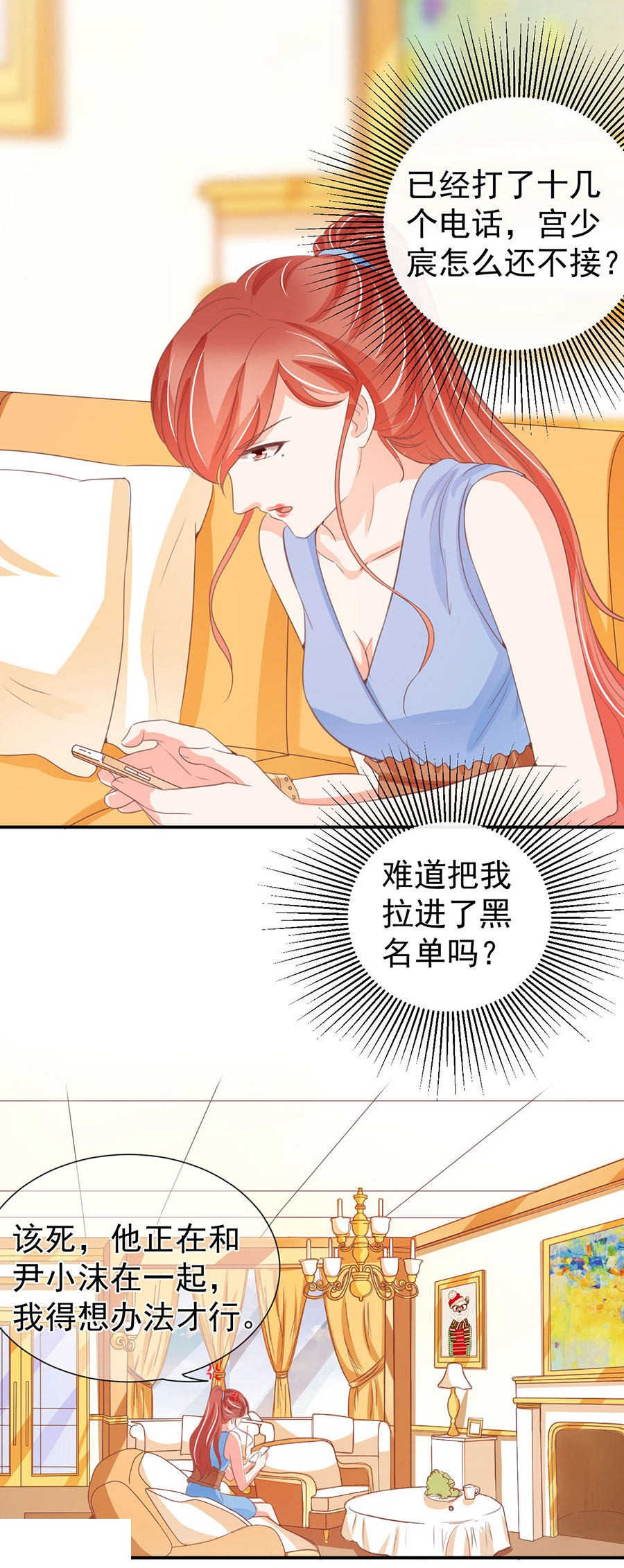 《王爵的私有宝贝》漫画最新章节第230话免费下拉式在线观看章节第【7】张图片