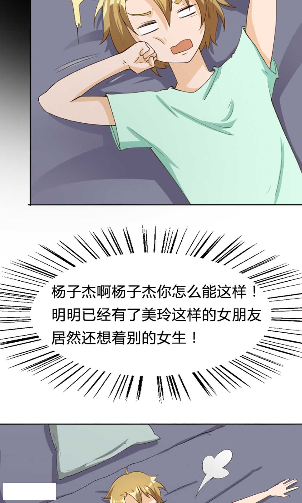 《见习小月老》漫画最新章节第105话免费下拉式在线观看章节第【19】张图片