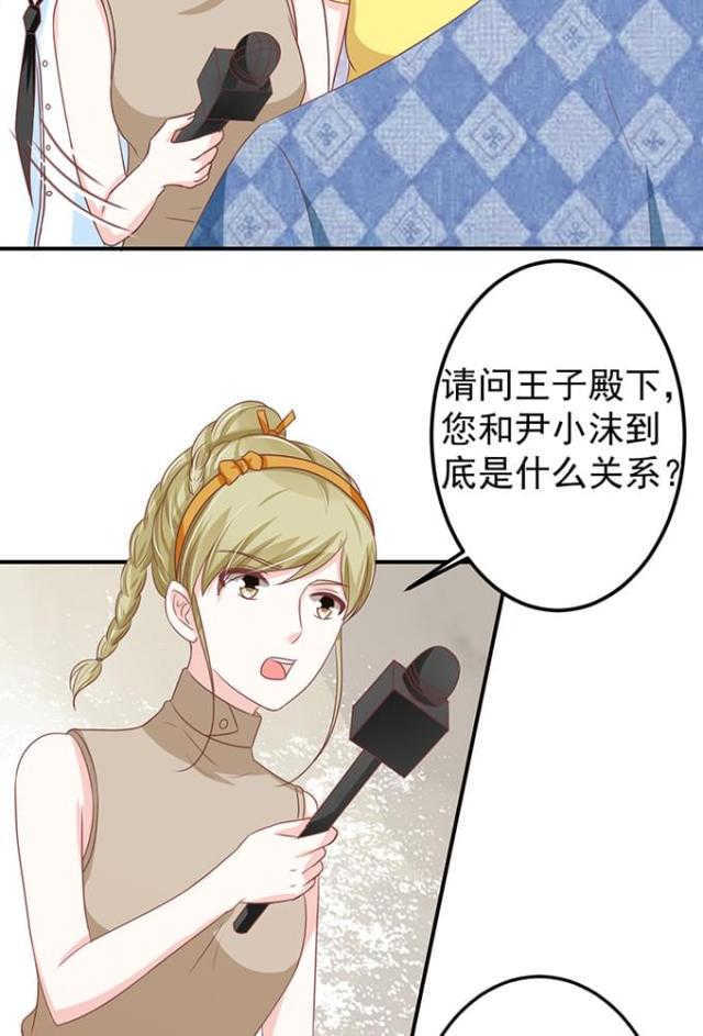 《王爵的私有宝贝》漫画最新章节第143话免费下拉式在线观看章节第【20】张图片