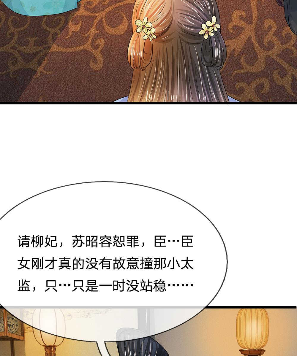 《系统逼我做皇后》漫画最新章节第75话免费下拉式在线观看章节第【20】张图片