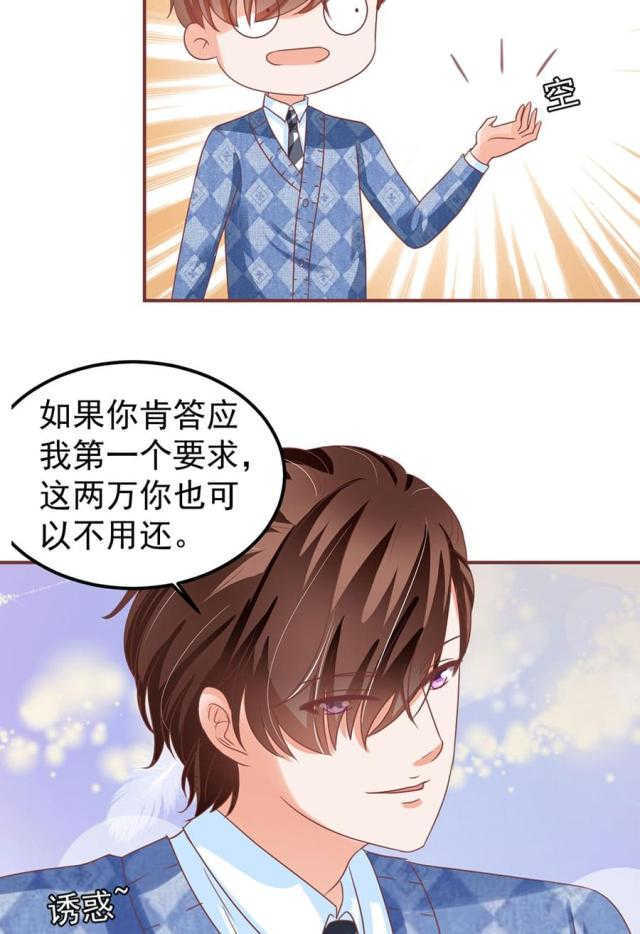 《王爵的私有宝贝》漫画最新章节第150话免费下拉式在线观看章节第【37】张图片