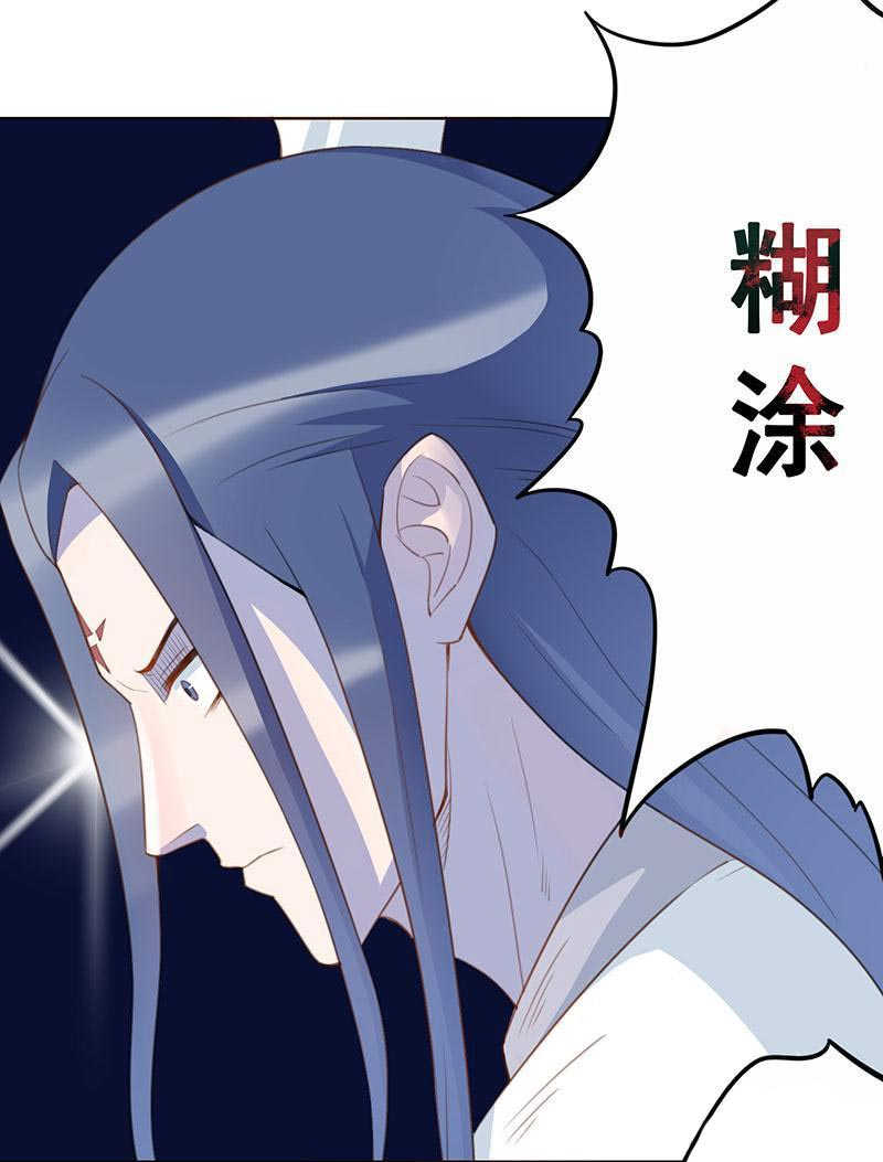 《天乩之白蛇传说》漫画最新章节第13话免费下拉式在线观看章节第【17】张图片