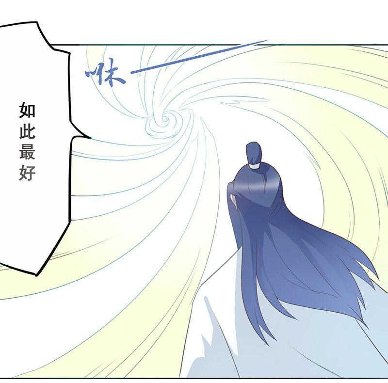 《天乩之白蛇传说》漫画最新章节第13话免费下拉式在线观看章节第【4】张图片