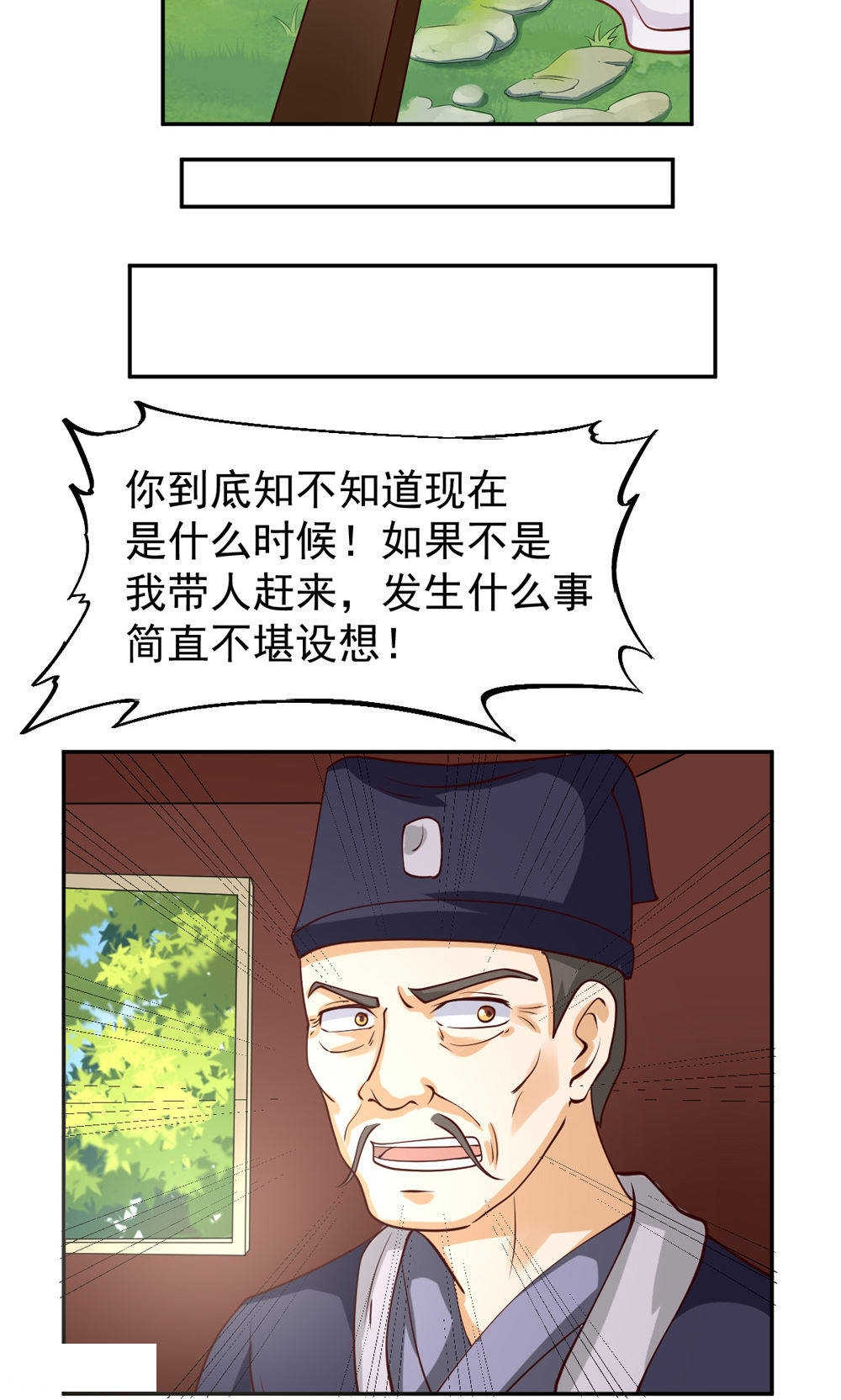 《见习小月老》漫画最新章节第80话免费下拉式在线观看章节第【11】张图片