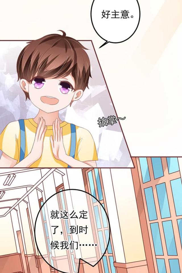 《王爵的私有宝贝》漫画最新章节第129话免费下拉式在线观看章节第【23】张图片