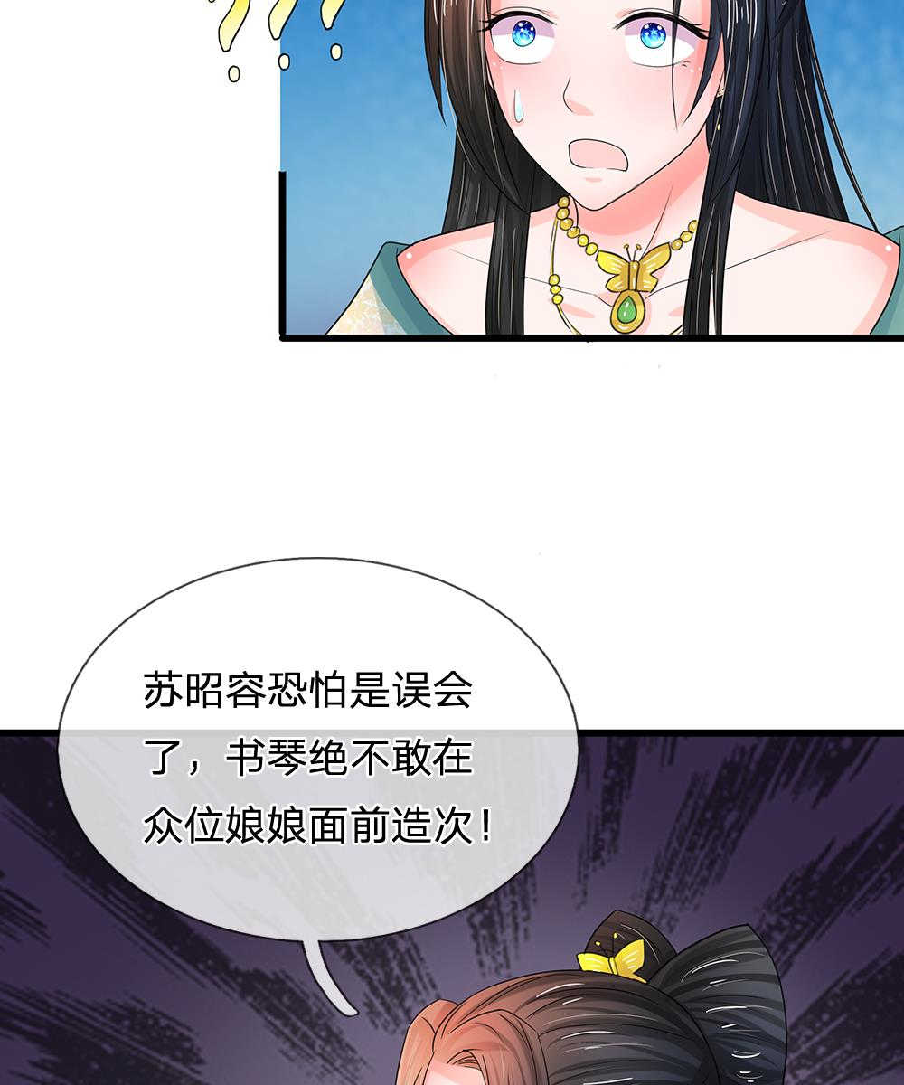 《系统逼我做皇后》漫画最新章节第74话免费下拉式在线观看章节第【19】张图片