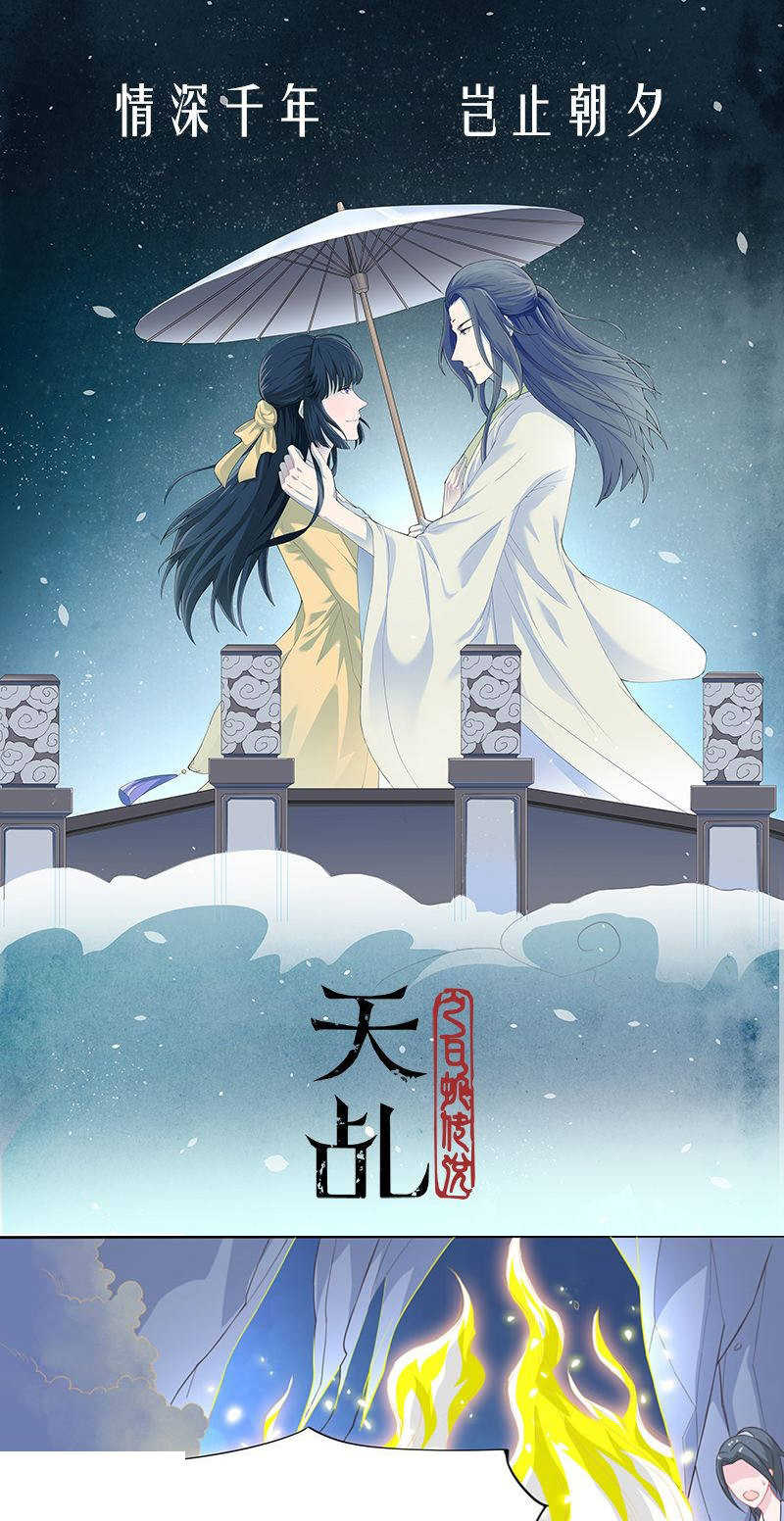 《天乩之白蛇传说》漫画最新章节第32话免费下拉式在线观看章节第【25】张图片