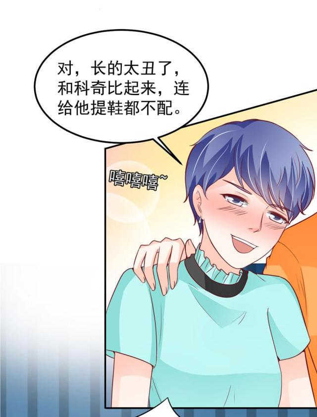 《王爵的私有宝贝》漫画最新章节第175话免费下拉式在线观看章节第【9】张图片