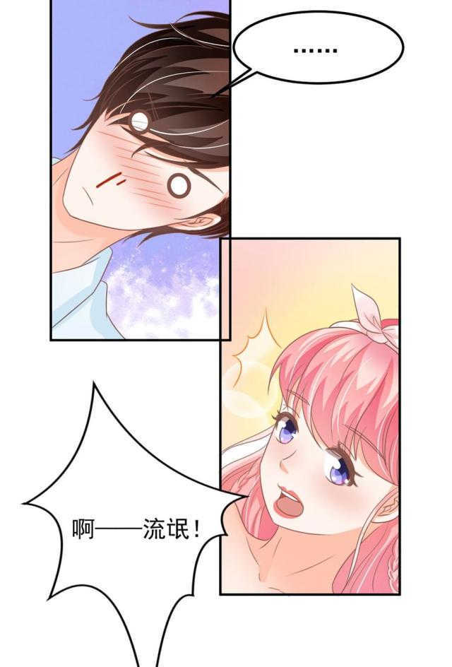 《王爵的私有宝贝》漫画最新章节第155话免费下拉式在线观看章节第【15】张图片