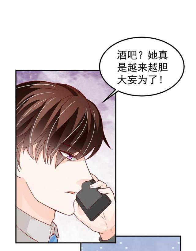 《王爵的私有宝贝》漫画最新章节第175话免费下拉式在线观看章节第【21】张图片