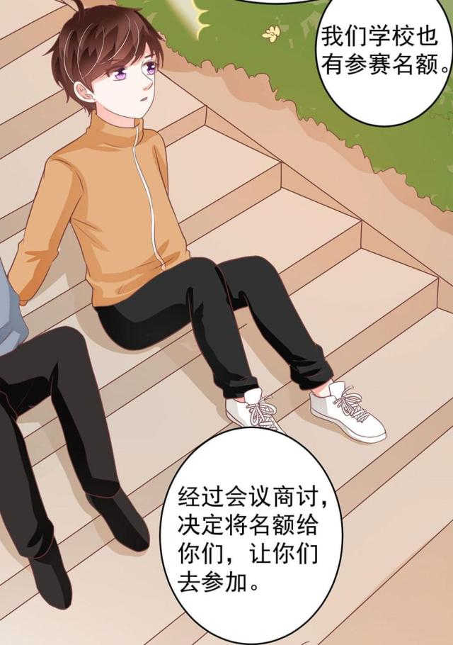 《王爵的私有宝贝》漫画最新章节第198话免费下拉式在线观看章节第【9】张图片