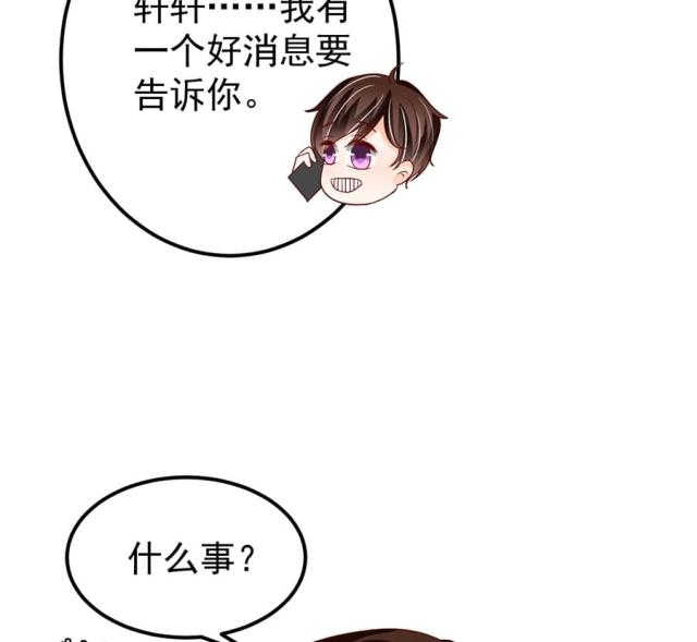 《王爵的私有宝贝》漫画最新章节第181话免费下拉式在线观看章节第【29】张图片