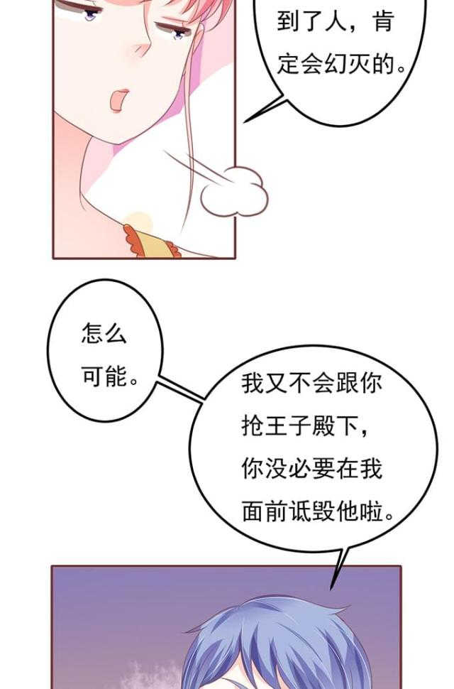 《王爵的私有宝贝》漫画最新章节第128话免费下拉式在线观看章节第【4】张图片