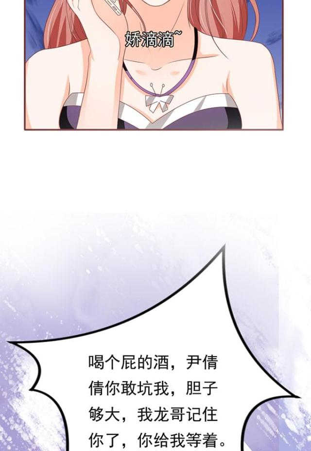 《王爵的私有宝贝》漫画最新章节第136话免费下拉式在线观看章节第【25】张图片