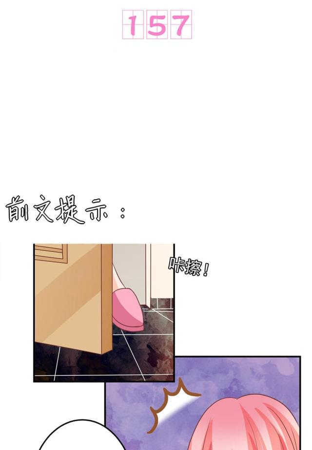 《王爵的私有宝贝》漫画最新章节第157话免费下拉式在线观看章节第【39】张图片