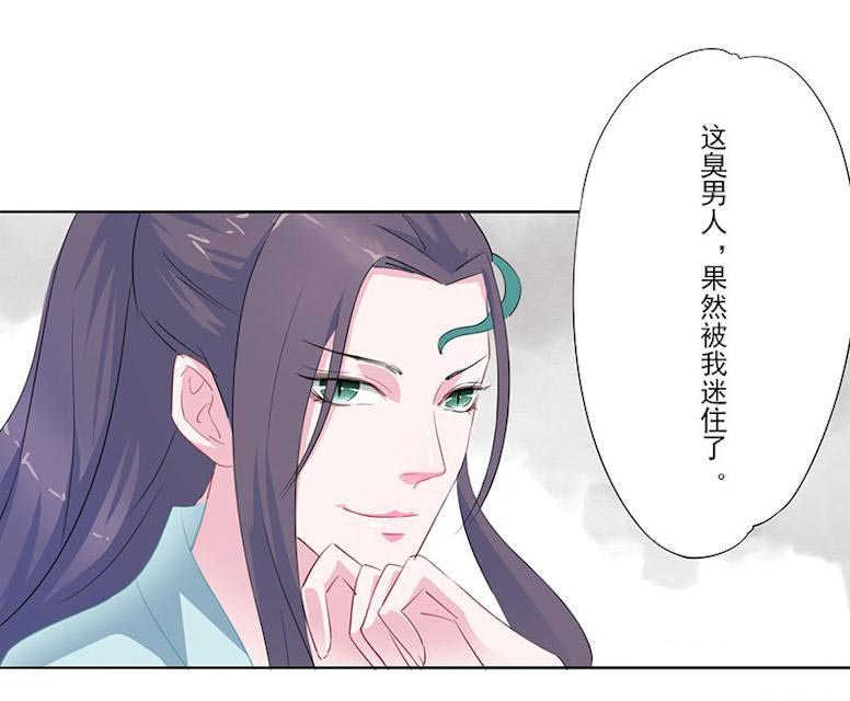 《天乩之白蛇传说》漫画最新章节第19话免费下拉式在线观看章节第【13】张图片