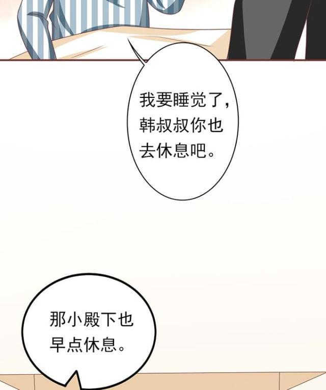 《王爵的私有宝贝》漫画最新章节第148话免费下拉式在线观看章节第【28】张图片