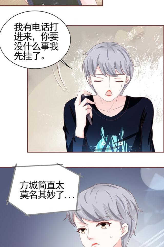 《王爵的私有宝贝》漫画最新章节第113话免费下拉式在线观看章节第【20】张图片