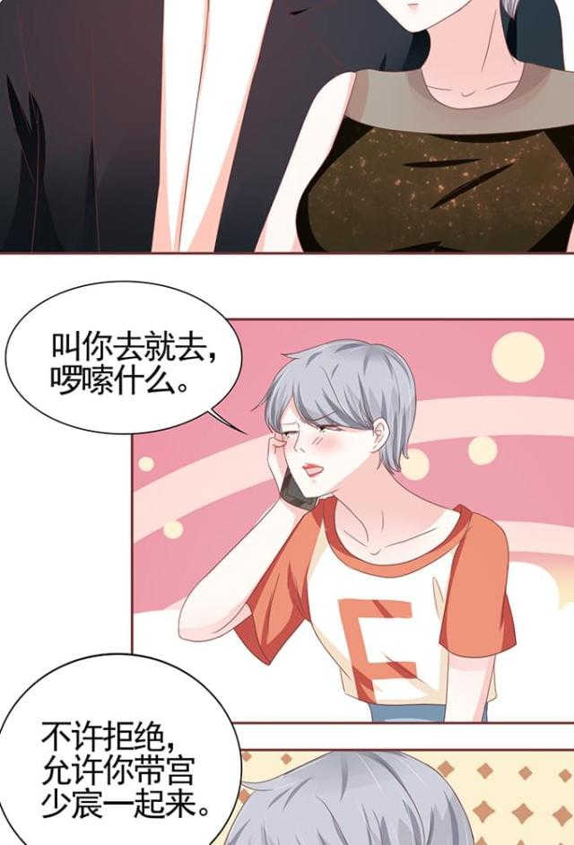 《王爵的私有宝贝》漫画最新章节第110话免费下拉式在线观看章节第【2】张图片