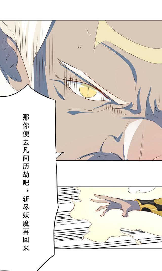 《天乩之白蛇传说》漫画最新章节第18话免费下拉式在线观看章节第【6】张图片