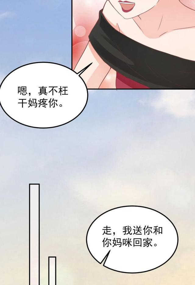 《王爵的私有宝贝》漫画最新章节第178话免费下拉式在线观看章节第【4】张图片