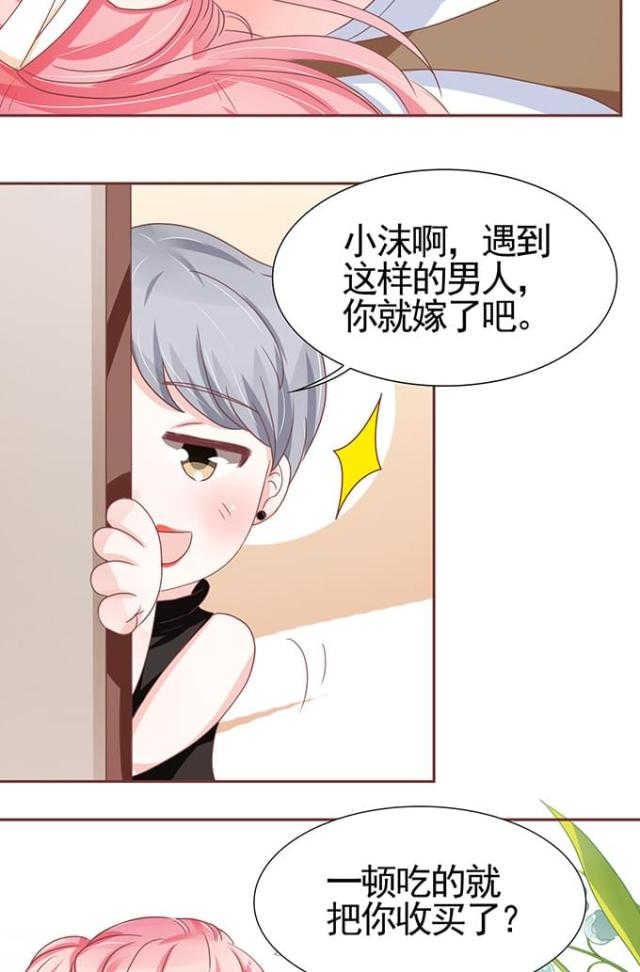 《王爵的私有宝贝》漫画最新章节第108话免费下拉式在线观看章节第【25】张图片