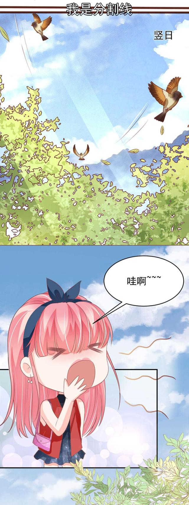 《王爵的私有宝贝》漫画最新章节第191话免费下拉式在线观看章节第【15】张图片