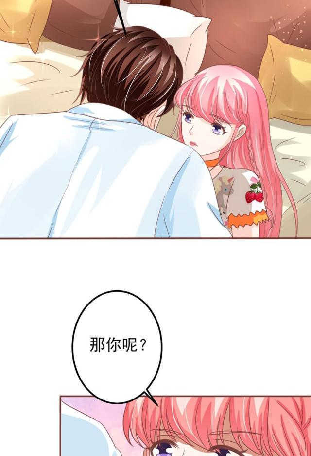 《王爵的私有宝贝》漫画最新章节第154话免费下拉式在线观看章节第【12】张图片