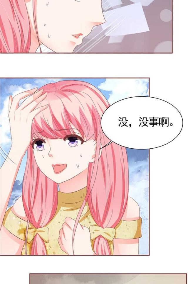 《王爵的私有宝贝》漫画最新章节第112话免费下拉式在线观看章节第【4】张图片