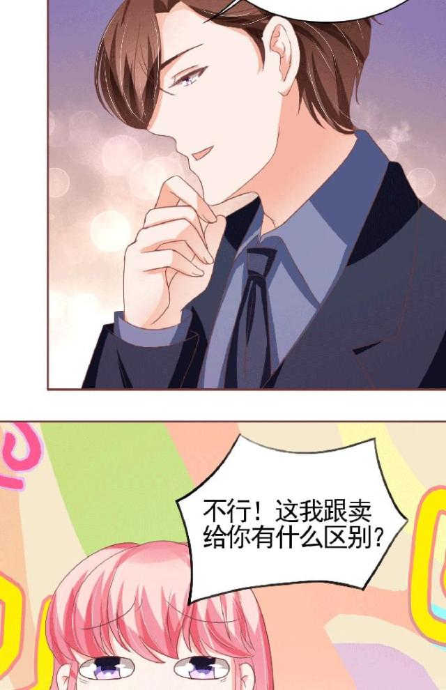 《王爵的私有宝贝》漫画最新章节第125话免费下拉式在线观看章节第【25】张图片