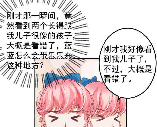 《王爵的私有宝贝》漫画最新章节第161话免费下拉式在线观看章节第【23】张图片