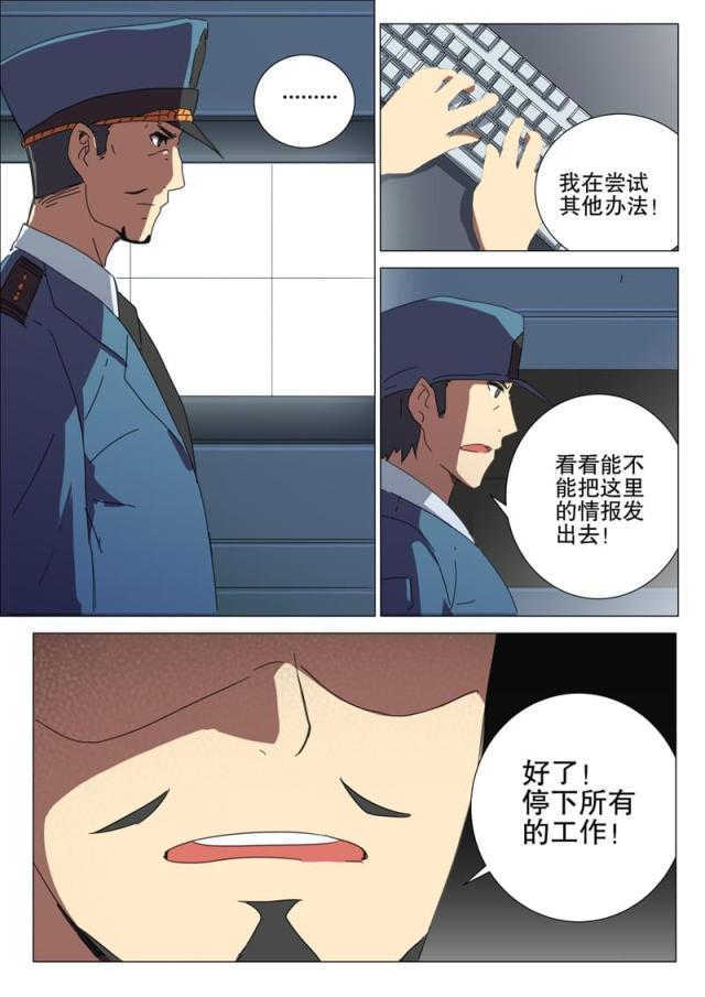 《王爵的私有宝贝》漫画最新章节第176话免费下拉式在线观看章节第【34】张图片