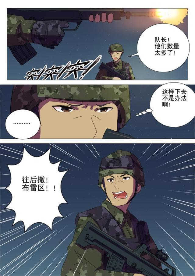 《王爵的私有宝贝》漫画最新章节第173话免费下拉式在线观看章节第【29】张图片