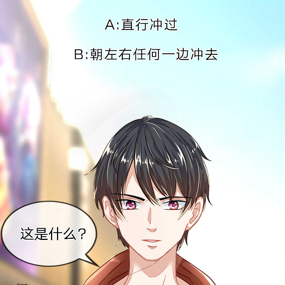 《逃命游戏》漫画最新章节第1话免费下拉式在线观看章节第【34】张图片