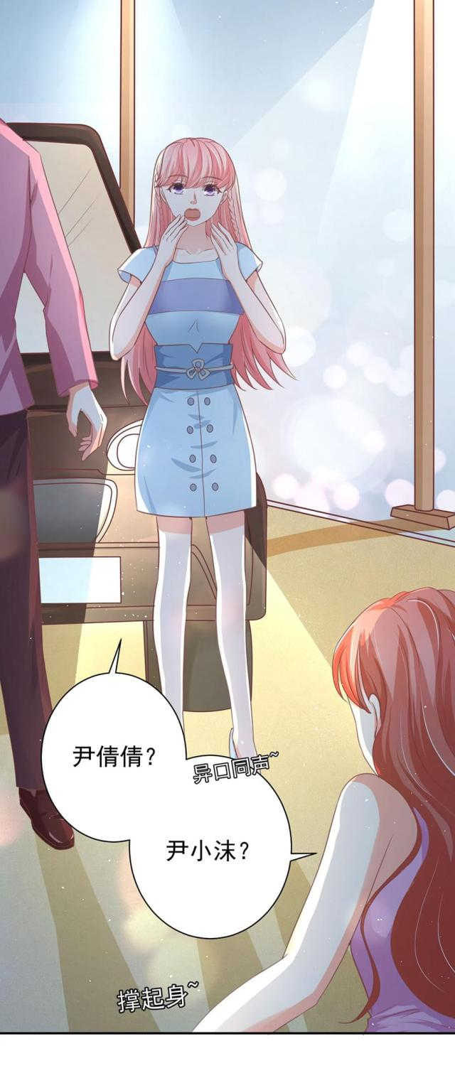 《王爵的私有宝贝》漫画最新章节第217话免费下拉式在线观看章节第【3】张图片