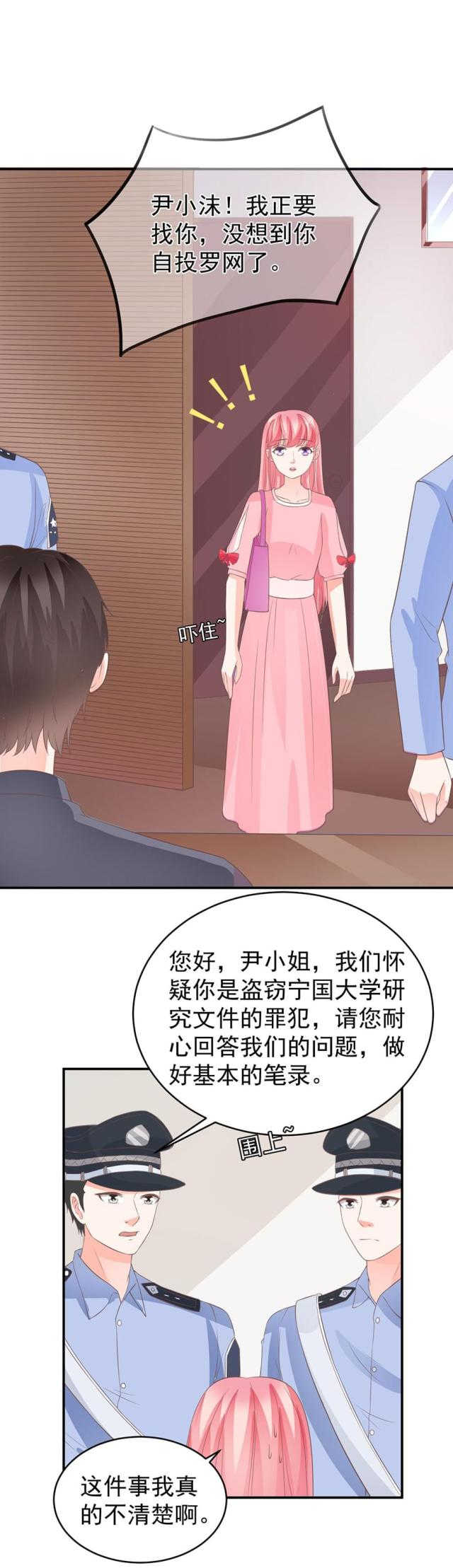 《王爵的私有宝贝》漫画最新章节第193话免费下拉式在线观看章节第【2】张图片