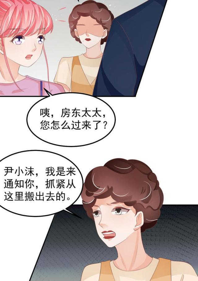 《王爵的私有宝贝》漫画最新章节第163话免费下拉式在线观看章节第【31】张图片