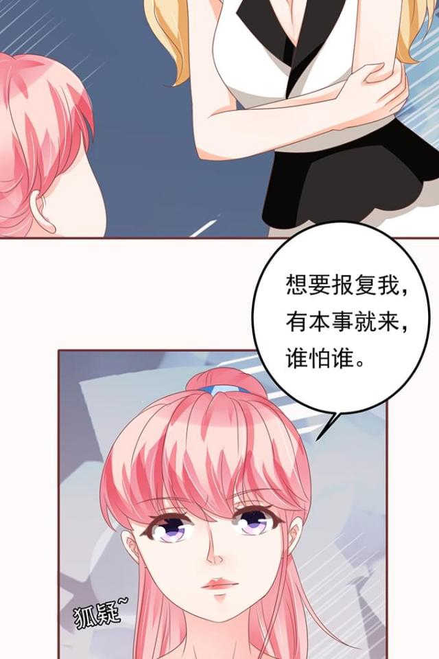 《王爵的私有宝贝》漫画最新章节第129话免费下拉式在线观看章节第【4】张图片