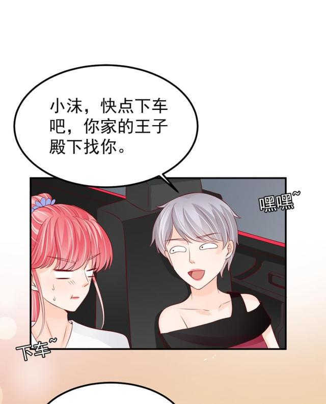 《王爵的私有宝贝》漫画最新章节第179话免费下拉式在线观看章节第【30】张图片