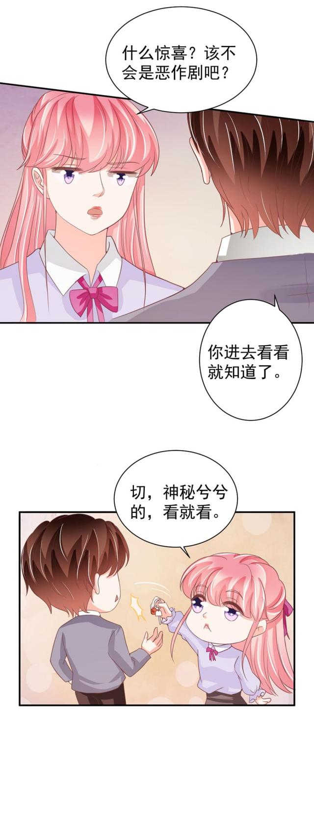 《王爵的私有宝贝》漫画最新章节第215话免费下拉式在线观看章节第【10】张图片