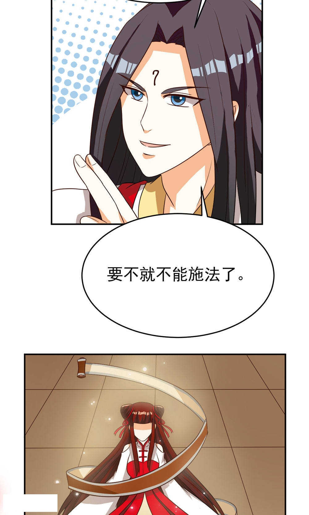 《见习小月老》漫画最新章节第75话免费下拉式在线观看章节第【19】张图片