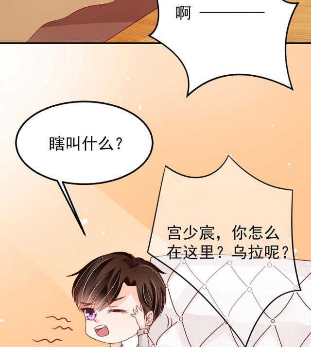 《王爵的私有宝贝》漫画最新章节第177话免费下拉式在线观看章节第【25】张图片