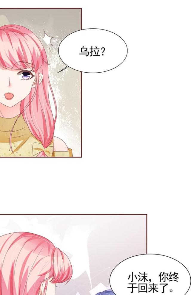 《王爵的私有宝贝》漫画最新章节第111话免费下拉式在线观看章节第【7】张图片