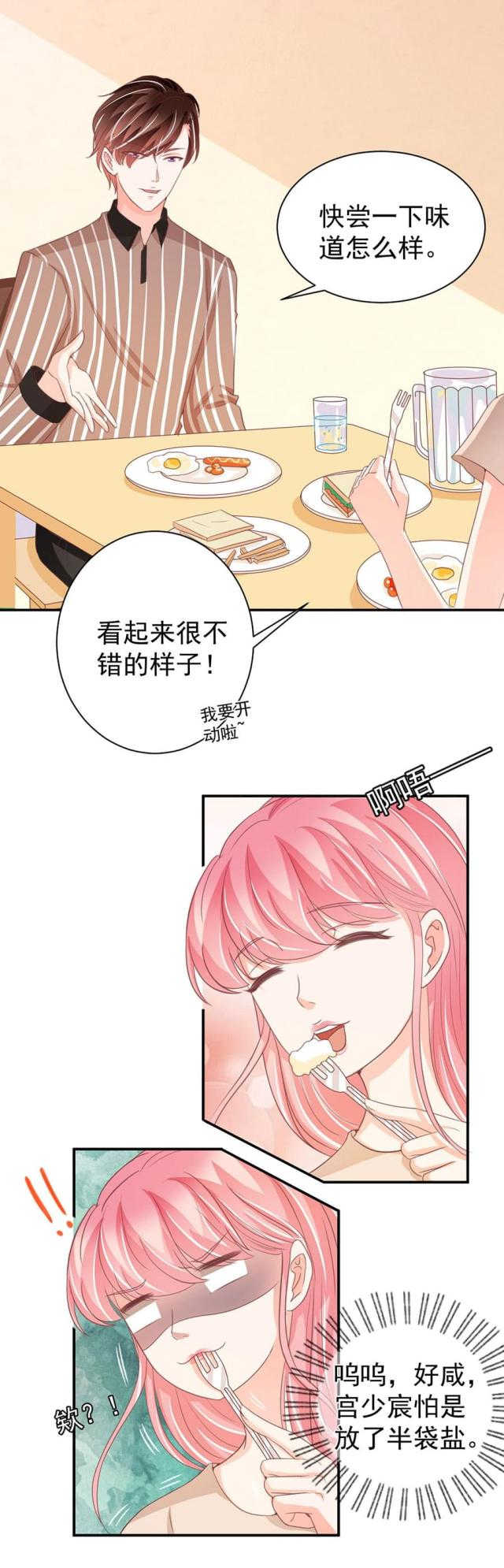 《王爵的私有宝贝》漫画最新章节第221话免费下拉式在线观看章节第【18】张图片