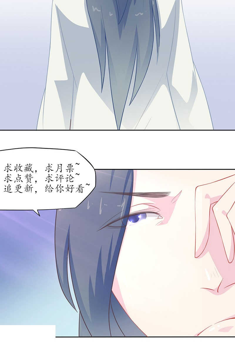 《天乩之白蛇传说》漫画最新章节第28话免费下拉式在线观看章节第【1】张图片