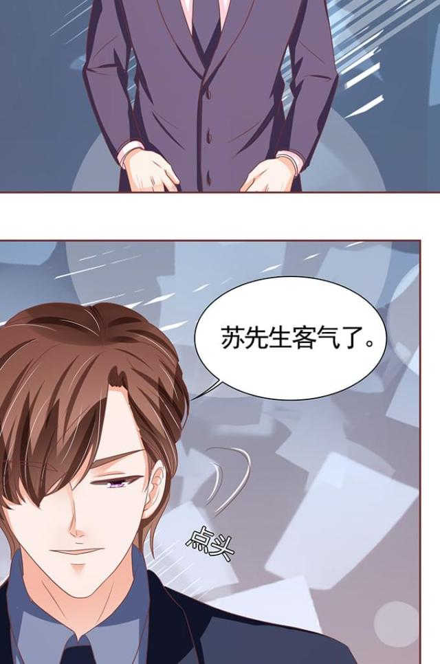 《王爵的私有宝贝》漫画最新章节第118话免费下拉式在线观看章节第【23】张图片