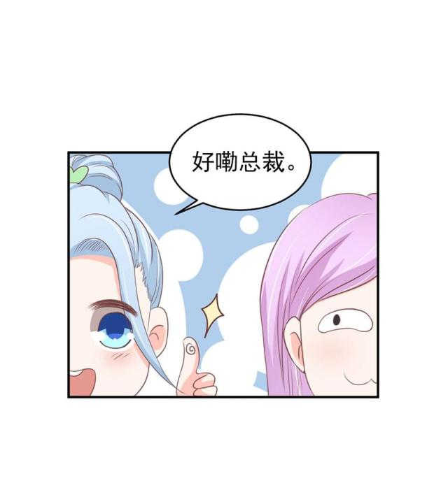 《王爵的私有宝贝》漫画最新章节第201话免费下拉式在线观看章节第【30】张图片