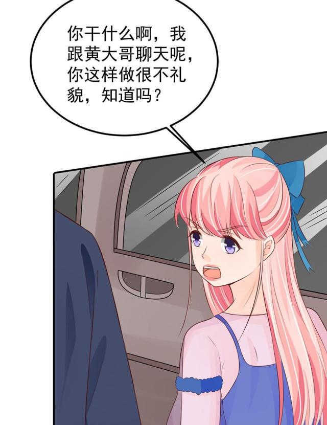 《王爵的私有宝贝》漫画最新章节第158话免费下拉式在线观看章节第【27】张图片