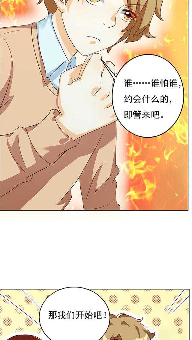 《见习小月老》漫画最新章节第34话免费下拉式在线观看章节第【2】张图片