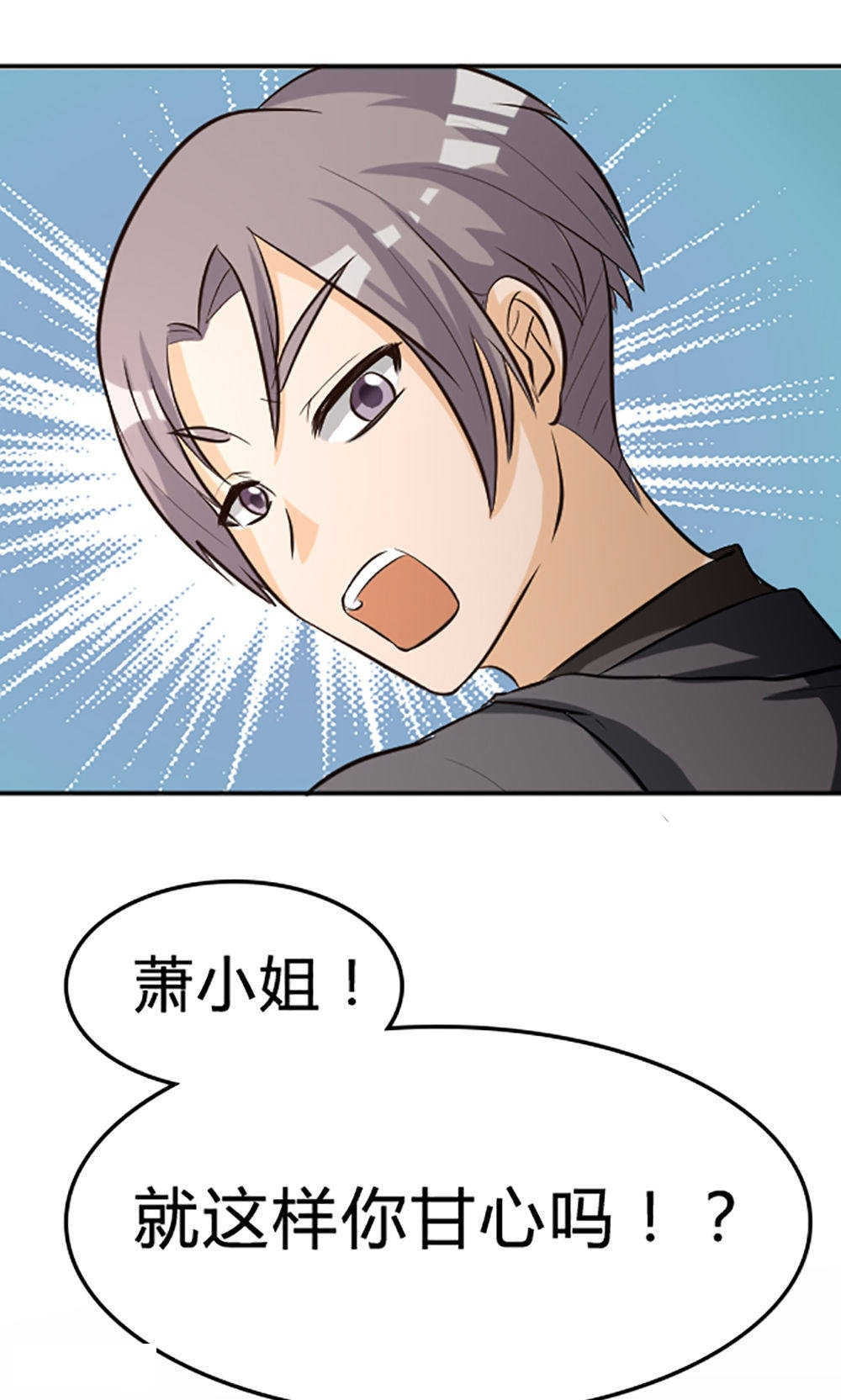 《见习小月老》漫画最新章节第109话免费下拉式在线观看章节第【24】张图片